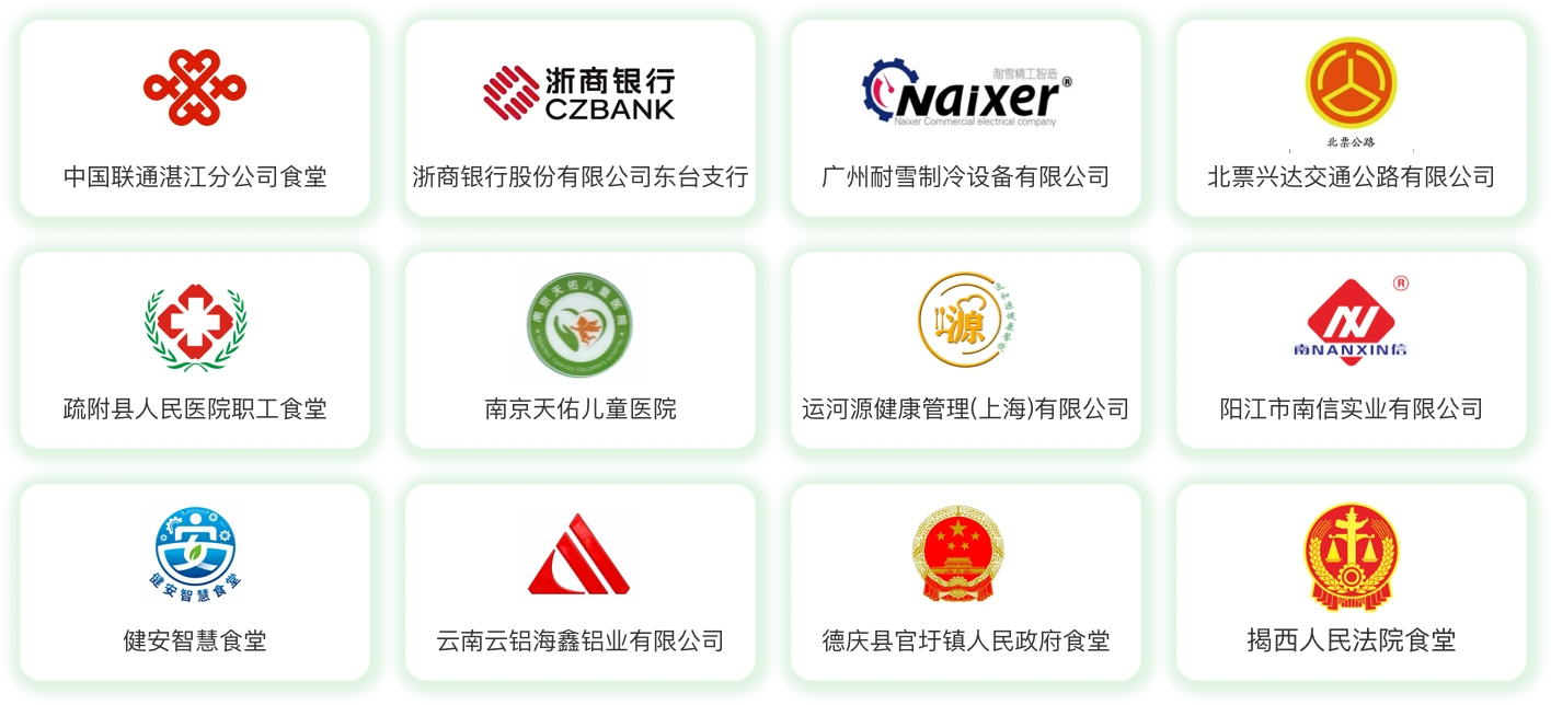 美餐宝客户展示图,包括中国联通湛江分公司食堂、浙商银行东台支行等十二家客户
